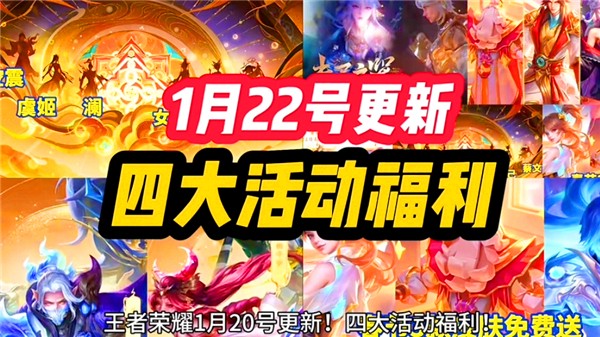王者荣耀2025蛇年新春活动全解析