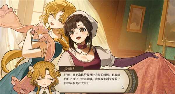 火山的女儿丽贝卡邀约攻略：解锁服装店主好感度全指南