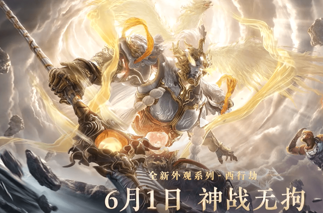 永劫无间西行劫神君印特效奥义详解