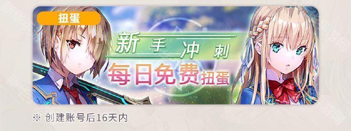炽焰天穹公测活动内容全解析