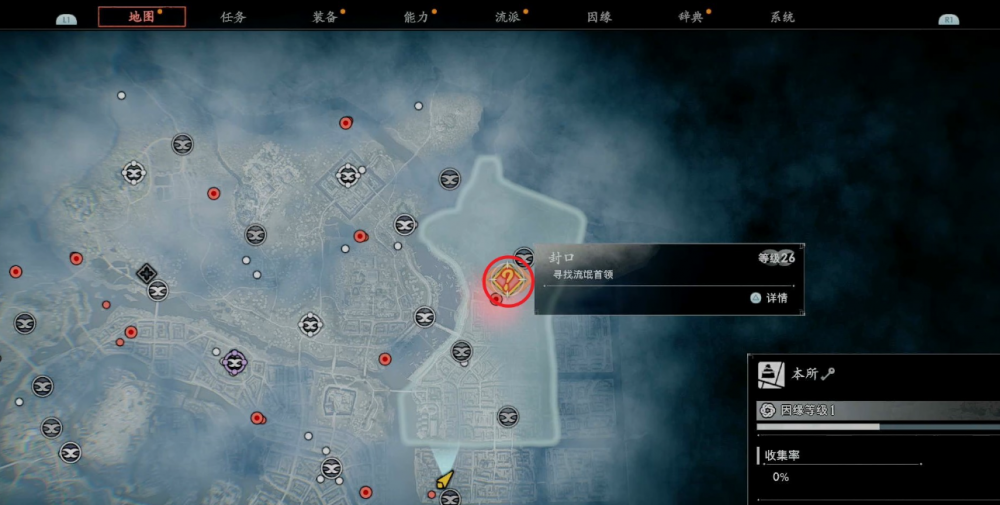 浪人崛起封口支线任务全攻略