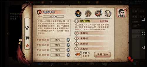 烟雨江湖泠月新天赋深度解析：全面评估与职业适用性分析