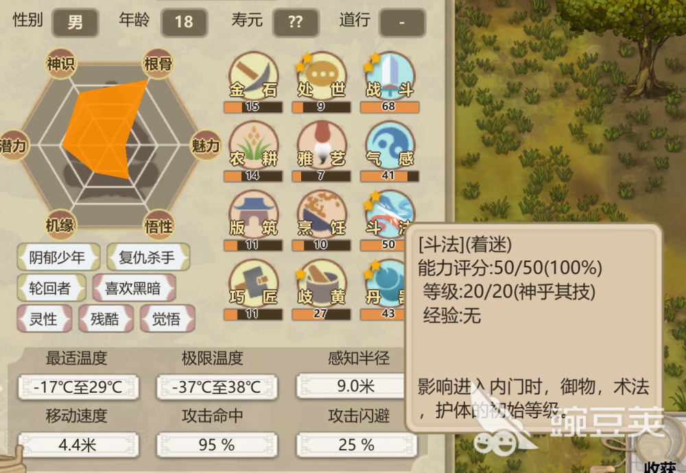 灵犀咒在《了不起的修仙模拟器》中的神妙应用与使用技巧