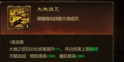 王者征途中地仙的技能搭配与玩法心得
