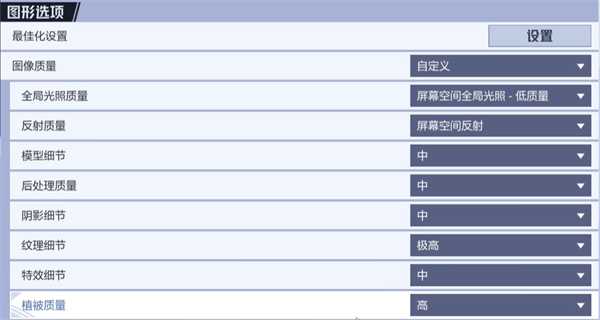 漫威争锋FPS设置全攻略