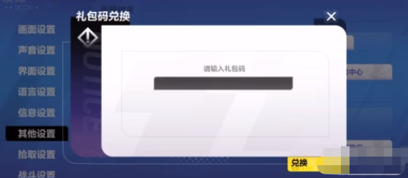 火炬之光无限兑换码全攻略