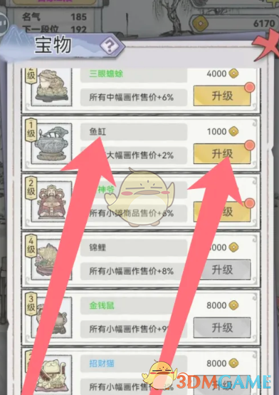 水墨记鱼缸怎么获得-鱼缸获取方法