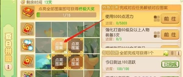 梦幻西游手游五一夏日拼图活动攻略：玩法详解与完整奖励