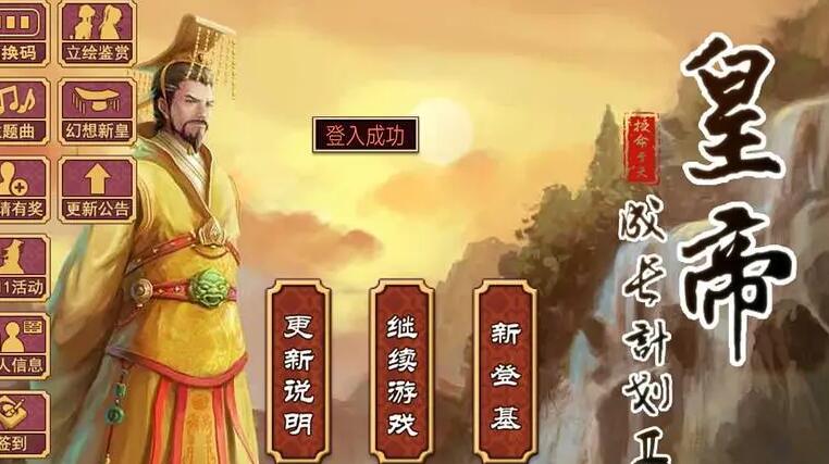 皇帝成长计划赚钱攻略：省钱、税收与民心策略