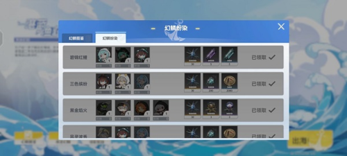 深空之眼湛蓝渔获活动全攻略