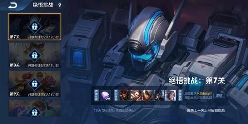 王者荣耀绝悟挑战第七关通关秘籍：快速推进偷塔策略