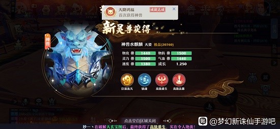 梦幻新诛仙饕餮技能搭配指南：如何根据你的玩法选择最佳技能组合