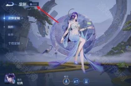 王者荣耀李玉玲语音包设置教程