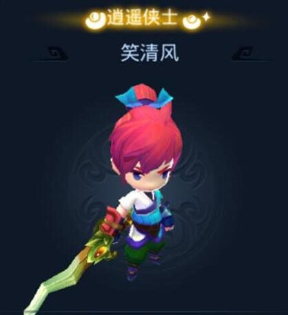 梦幻西游无双版逍遥侠士称号怎么拿 属性值多少