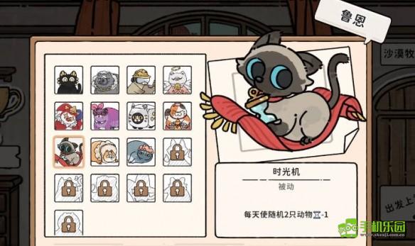 猫神牧场剑齿虎流玩法攻略详解