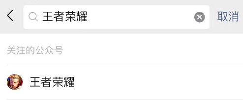 王者荣耀每日一题玩法全攻略