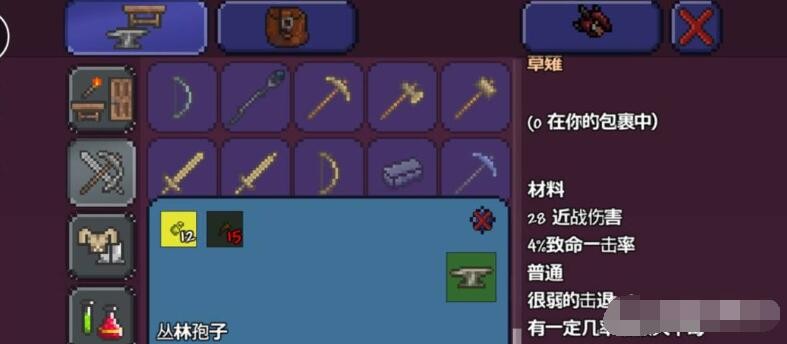 泰拉瑞亚手游永夜之刃合成指南：材料与步骤详解