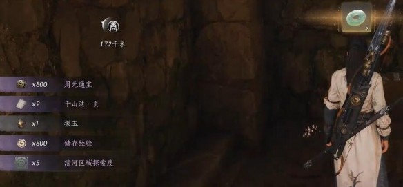 燕云十六声千山法获取方式
