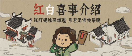 江南百景图结婚事件触发全攻略：缘定天降，玩家只需静观其变