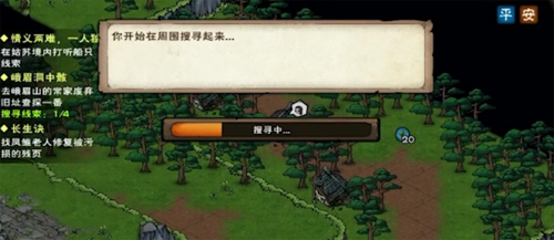 烟雨江湖峨眉洞中骸支线任务全攻略：步骤详解与奖励获取