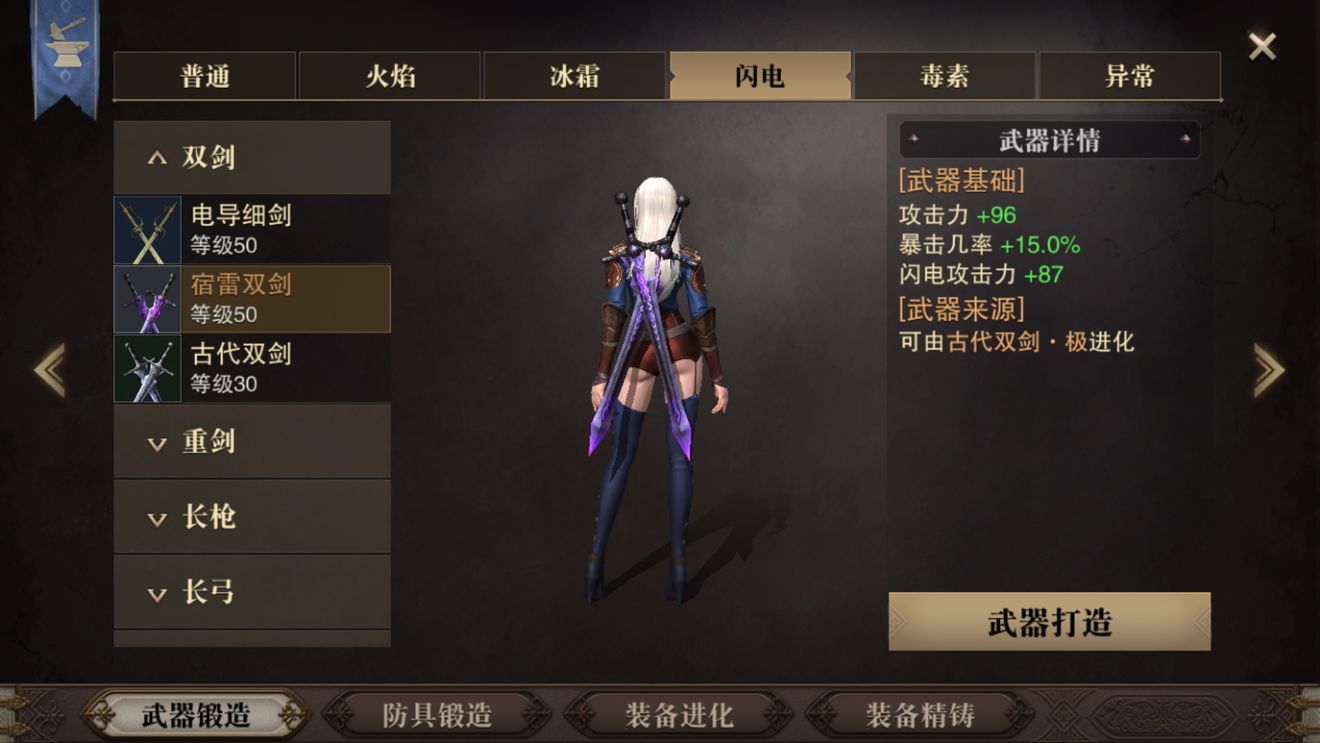 猎魂觉醒50级武器全览：各职业高清武器图鉴