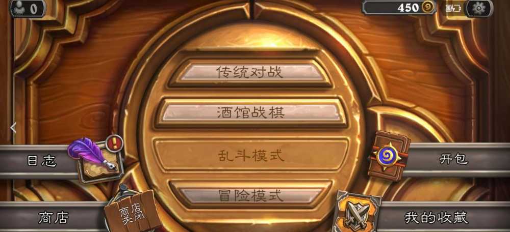 炉石传说商店关闭原因及解决方法