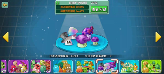 植物大战僵尸2回忆之旅第三赛季困难模式通关秘籍