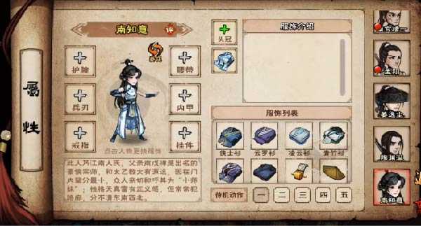 烟雨江湖新伙伴南知意获取指南：从商城到队伍的完整流程