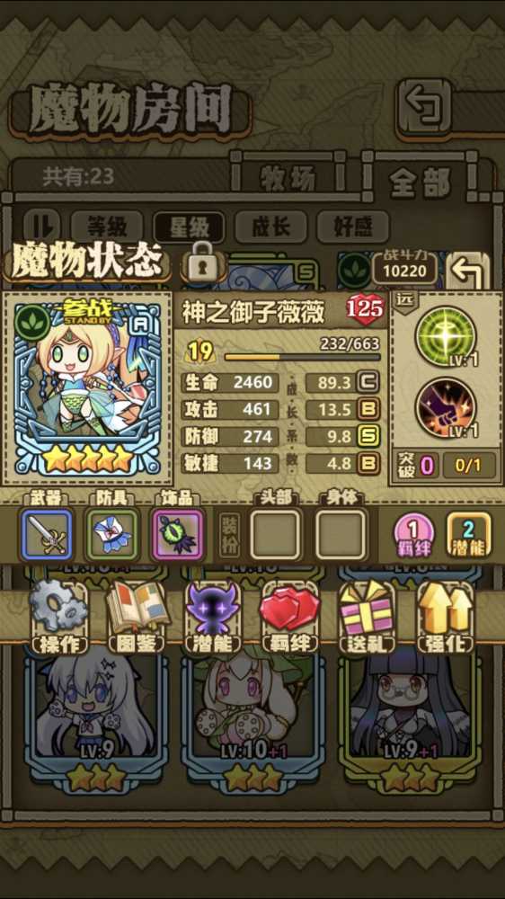 牧羊人之心吸血套搭配氪金甲的低配高产公式详解