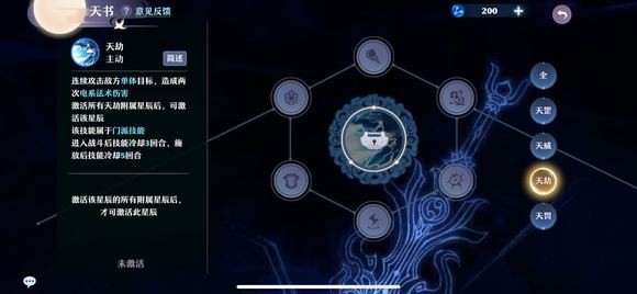 梦幻新诛仙青云天书加点全攻略