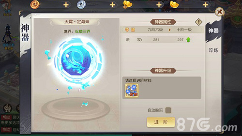 火王神器培养全攻略：进阶与淬炼，战力飙升秘籍