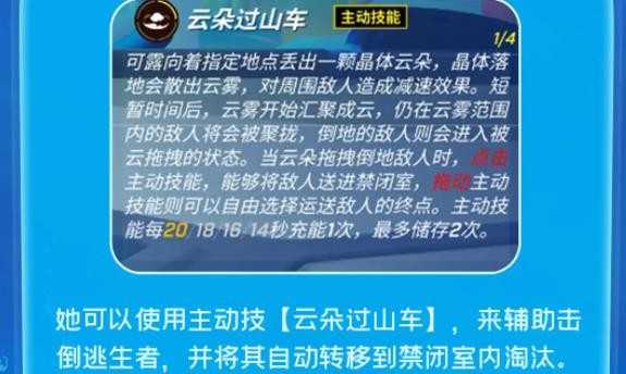 淘气云·可露的技能到底有多厉害