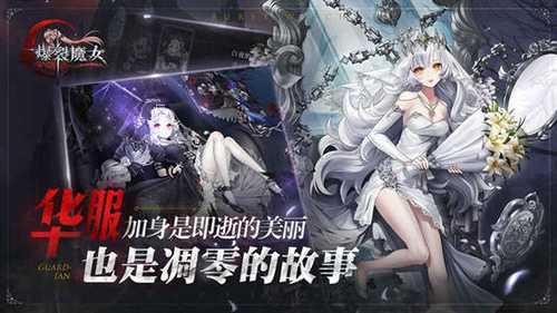 爆裂魔女升级全攻略：快速提升角色实力的策略与方法