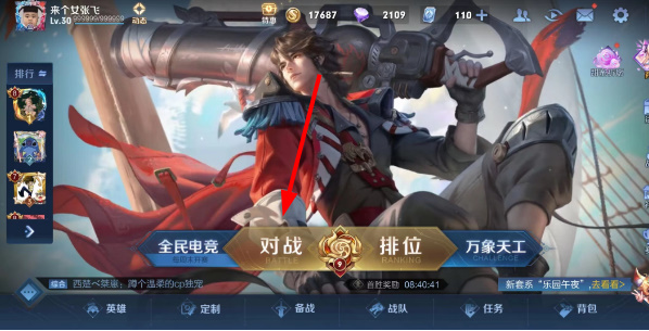 王者镜像战玩法详解
