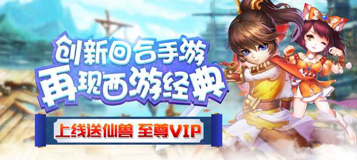 梦幻仙语星耀版：西游新体验，福利超值送