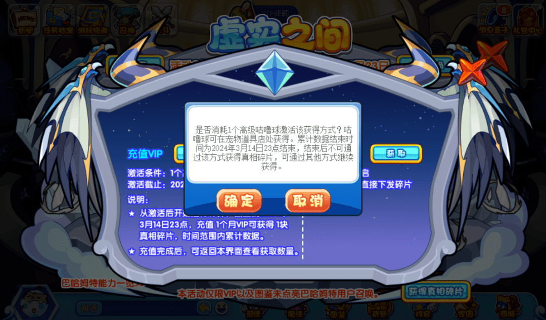 洛克王国虚实之间活动攻略：获取真相碎片与召唤巴哈姆特的完整指南