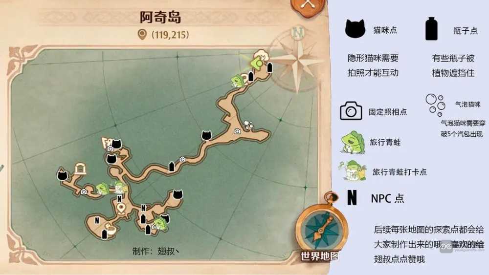 森之国度旅行青蛙位置全解析