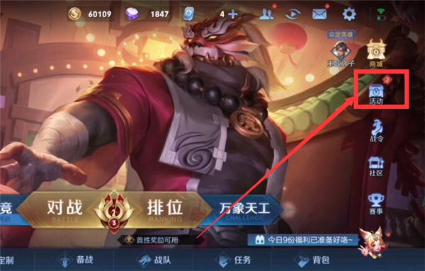 王者荣耀小虎糕的获取方法详解