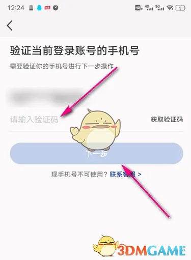 瑞幸咖啡App修改手机号：简单易懂的更换步骤