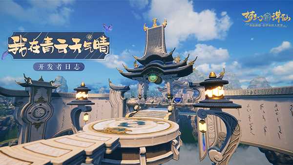 梦幻新诛仙古怪果子任务通关攻略：轻松消消乐，耐心全消除