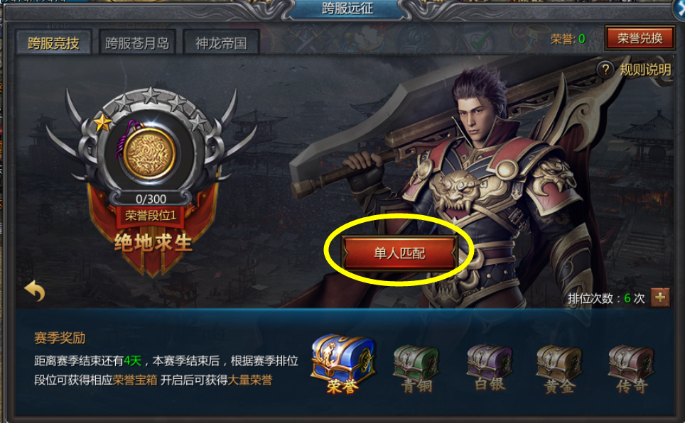 王者传奇绝地求生玩法全攻略：新手入门指南
