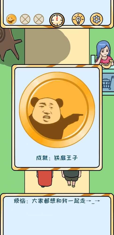 欧皇的烦恼第三关通关攻略