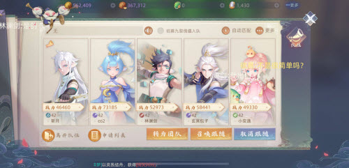 玄中记遗迹2-1通关秘籍：关键技巧与团队配置详解