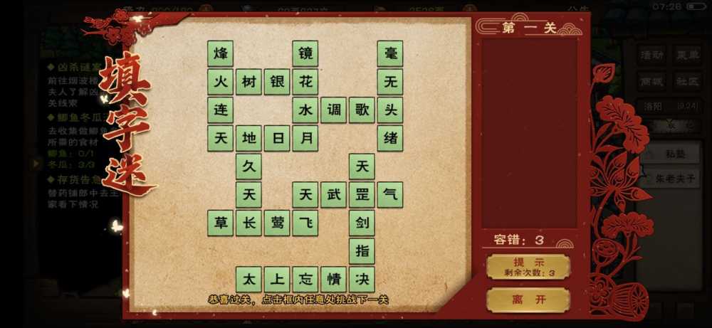 烟雨江湖元宵字谜答案汇总