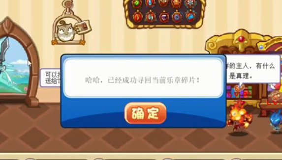 洛克王国共谱乐章线索全解析