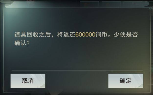 楚留香手游绫罗缎的获取、兑换与价值分析