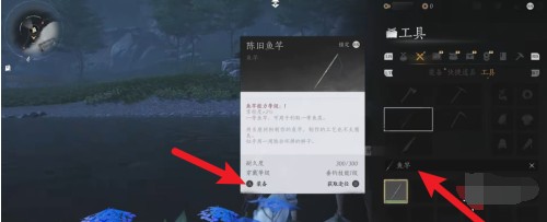 燕云十六声鱼竿使用方法详解