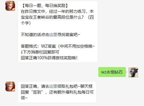 王者峡谷的回忆碎片：从永恒钻石到段位故事