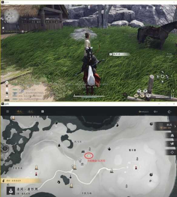 燕云十六声万事知全攻略：清河武林录饮鸩止渴任务详解