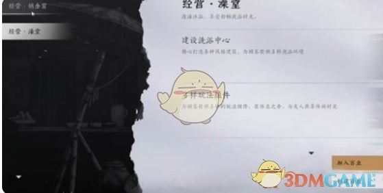 燕云十六声百业退出方法详解
